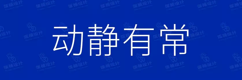 2774套 设计师WIN/MAC可用中文字体安装包TTF/OTF设计师素材【1089】